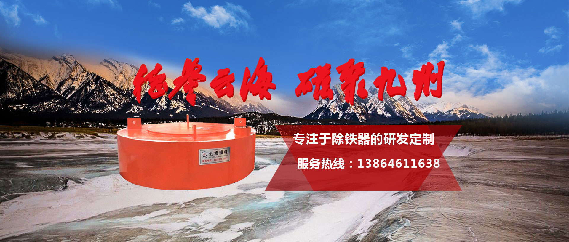 山東鐵隧重工機(jī)械有限公司